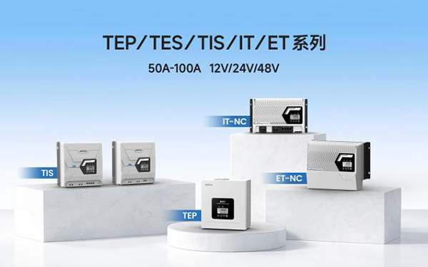 EPEVER大电流MPPT控制器新品矩阵，驱动光伏系统智能进阶